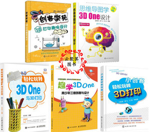 3d打印教程书】3d打印教程书品牌、价格