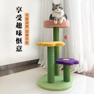 猫爬架花朵猫窝猫树一体多层小型花瓣剑麻玩具猫咪跳台抓柱板网红