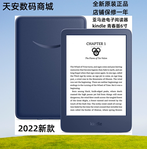 【22新款】Kindle青春版16G/8G 亚马逊电子书阅读器 电纸书6寸屏