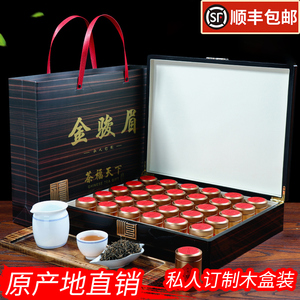 大师作小金罐茶叶 武夷山桐木关特级金骏眉红茶 高档礼盒装礼品茶