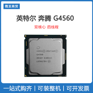 Intel英特尔G4560散片奔腾CPU主板套装双核电脑台式整机1151 win7