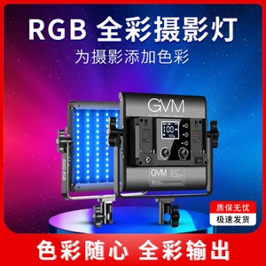 GVM全彩RGB补光灯平板LED可调节视频发丝灯跳舞主播适用小耳朵款