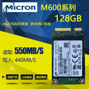 镁光固态硬盘M500IT 64G256G M600 128G MSATA接口MLC颗粒SSD