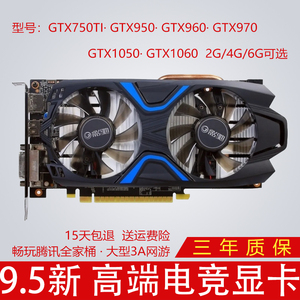 七彩虹GTX750ti 950 1050 960 1060 970台式机吃鸡游戏显卡2g 4g