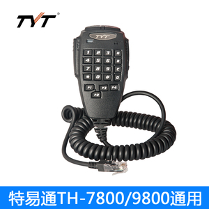原装正品TYT特易通TH-7800车载台手咪TH-9800电台话筒手柄手麦克
