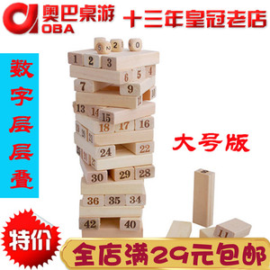 数字层层叠 数字叠叠高 抽抽乐 木制大号 叠叠乐抽积木游戏玩具