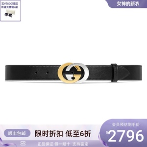 Gucci/古驰3cm宽皮带黑色带扣男女经典双G针扣牛皮圆扣腰带574807