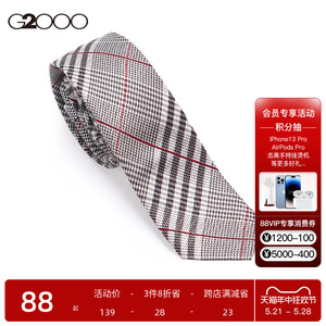 G2000男装 丝滑面料商场同款平整服帖商务高级正装西服配饰领带男