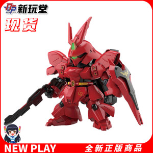 万代 Q版 BB战士 SD EX 夏亚专用 沙扎比 Sazabi 高达 拼装 模型