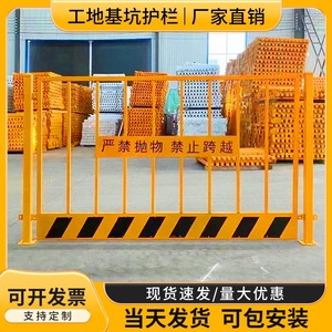 基坑护栏工地防护网栅栏隔离临边围栏定型化临时工程施工安全围挡