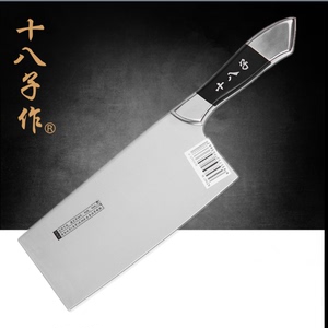 阳江十八子作 切片刀 料理刀 厨房用刀 S2507-B 包邮