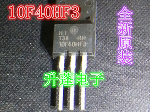 直拍全新快恢复二极管 10F40HF  10F40HF3 直插10A400V TO-220f