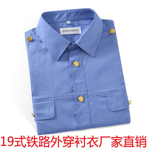 19式铁路路服新款男士外穿短袖衬衫长袖衬衣工作服职业装女士制服