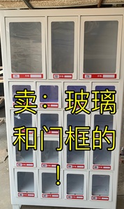 中吉艾丰谷副柜玻璃自动售货机配件贩卖成人用品净果国际饮料格子