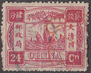 1894年万寿初版24分旧带红色伦敦戳