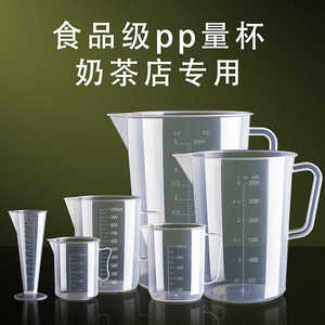 商用大容量塑料量筒奶茶店专用带刻度量杯加厚耐高温量桶计量杯