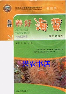 海蜇养殖技术资料大全水母人工育苗方法海蜇饲养管理视频教程书籍