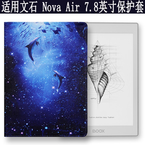 适用于文石BOOX Tab8/Tab8C 保护套Nova Air/Air2/AirS电子书nova airc阅读器皮套7.8英寸墨水屏电子纸智能壳