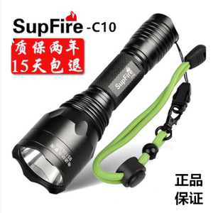 SupFire神火C10强光手电筒可充电黄白光远射超亮防水LED灯包邮