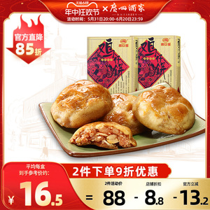 广州酒家鸡仔饼2盒广式酥饼广东零食经典传统糕点心饼干送礼手信