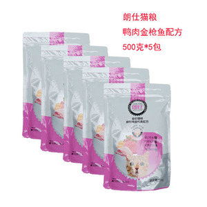 送猫条1支 朗仕猫粮鸭肉金枪鱼配方1.5kg/2.5kg /5kg/10kg