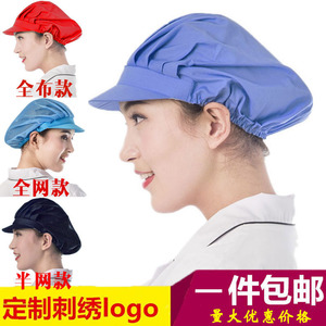 韩版厨师帽子男女食品卫生帽车间工厂家用防尘厨房食堂鸭舌工作帽