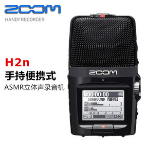 ZOOM H2N 环绕声便携录音机 录音笔 采访机 vr360度录音 乐器录音