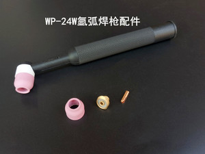 小氩弧焊焊把WP-24W水冷亚弧焊枪头 不锈钢网导流件分流器 铜夹头