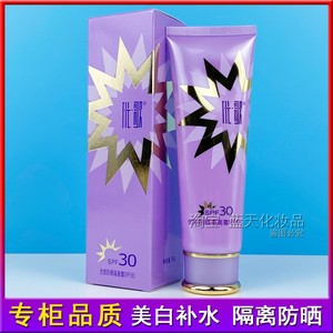 优歌防晒隔离霜SPF30面部全身手部腿部防紫外线防水防晒乳学生女