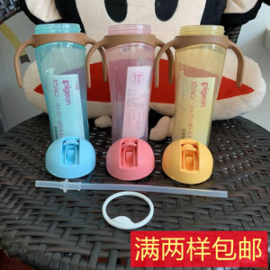 日本贝亲企鹅杯吸管配件学饮杯饮水杯儿童宝宝企鹅杯垫圈滑盖杯盖
