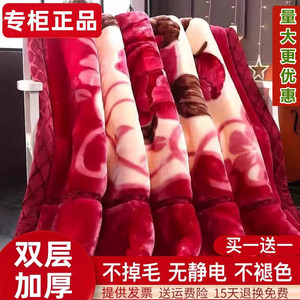 正品毛毯加厚冬季双层保暖超柔拉舍尔盖毯学生被大红结婚送礼羊绒