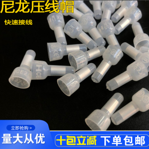 安全压线帽CE1 CE2 CE5 尼龙阻燃接线端子电线连接器快速接线头帽