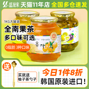 全南蜂蜜柚子茶1kg罐装冲饮百香果柠檬饮品韩国进口原装旗舰店580