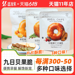 蒜黄黄油贝果脆片韩国网红休闲零食小吃抹茶饼干贝果片面包干2024