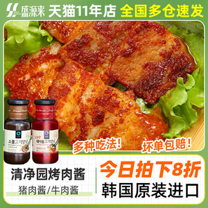 韩国清净园猪肉牛肉烤肉酱韩式烧烤腌肉料腌制调料家用五花肉腌料