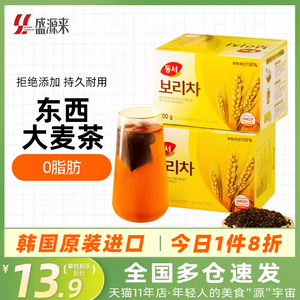 韩国东西大麦茶原味烘焙独立包装茶包原装进口日本冷泡麦茶麦芽包