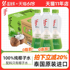 if椰子水椰青纯椰汁汁孕妇糖饮料0脂无泰国原装进口专用百分100%