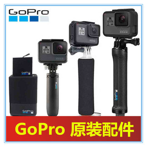 GoPro原装配件3-Way三脚架迷你伸缩自拍杆浮力棒电池充电器口持器