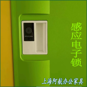 ABS塑料浴室更衣柜密码锁ID卡感应储柜锁书包柜拉手机械锁IC手环