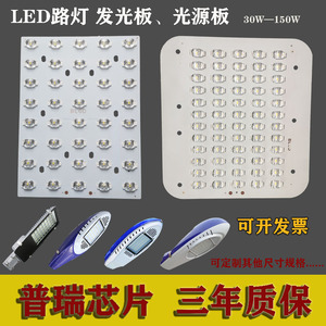 维修金豆LED路灯光源灯板发光板配件亚明电路板灯片3045W60瓦灯泡