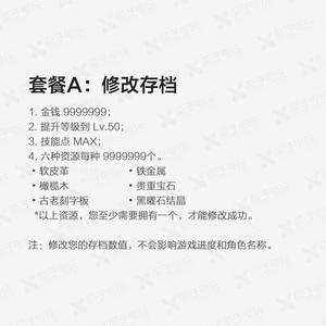 存档修改PS4/PS5 刺客信条 奥德赛 刺客教条7 欧米伽 修改器 替换