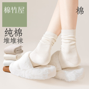 袜子女秋冬堆堆袜100%正品纯棉抗菌无骨白色女士搭配小皮鞋中筒袜