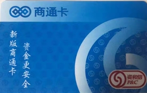 北京资和信商通卡商场超市购物卡500面值全国通用