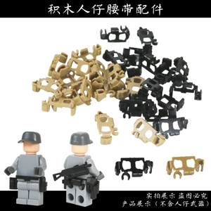 兼容乐高小颗粒积木玩具配件第三方军事搭配人仔塑料黑色战术腰带