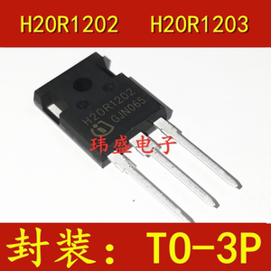 全新 H20R1203 大功率三极管 20A1200V 电磁炉IGBT管 H20R1202