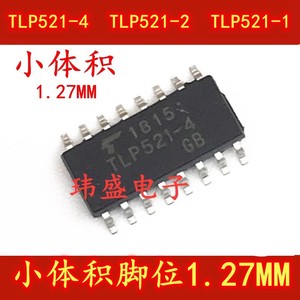 TLP521-1 TLP521-2 TLP521-4 SOP 贴片 PC847 小体积1.27MM 光耦