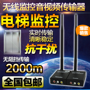 5W电梯无线视频监控收发器微波模拟监控网桥高功率发射机接收机