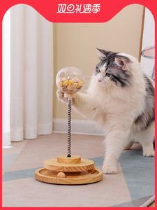 逗猫棒漏食球益智摇摆漏食球冻干猫喂食玩具猫咪摇摇乐自动投食器