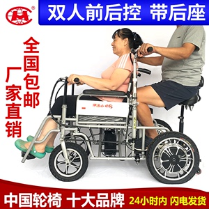 包邮天津悍马电动轮椅车折叠残疾老年代步车 双人双控后座椅保修