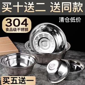 304不锈钢盆碗家用汤盆加厚饭碗食堂小盆商用马斗铁盆大面盆汤碗